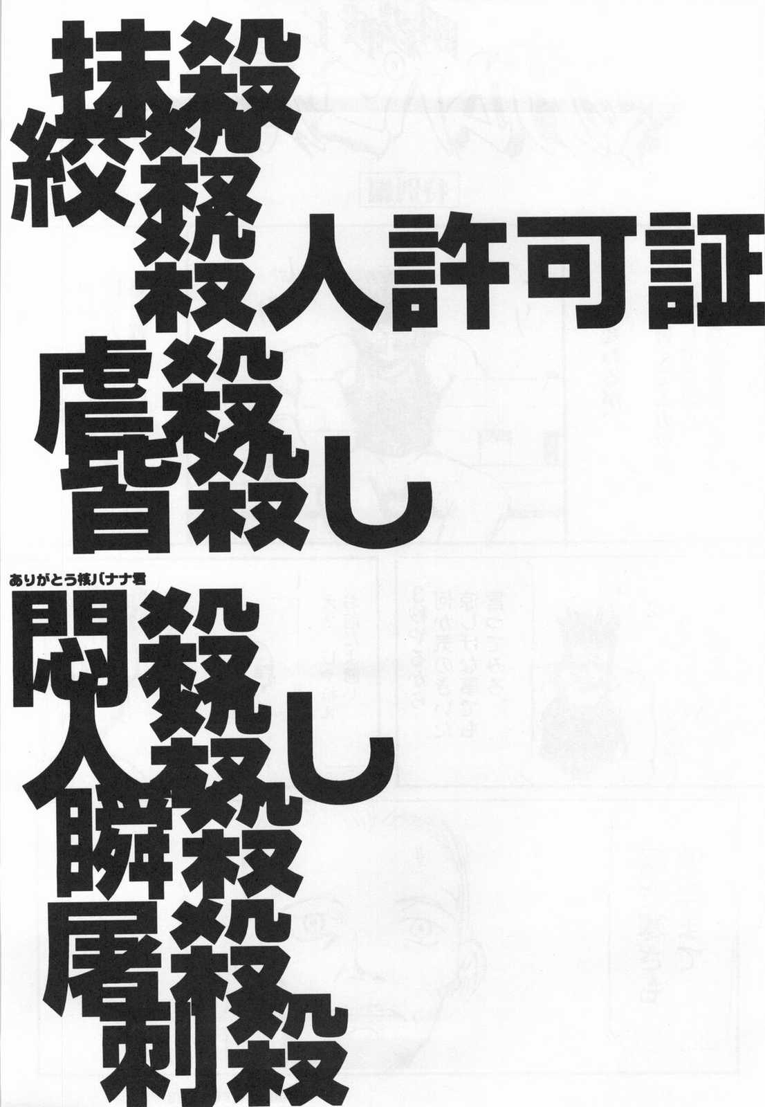 (C52) [GADGET (A-10,Kaku Banana,No.20,RAITA,Tomo] Lolita II (Various) page 62 full