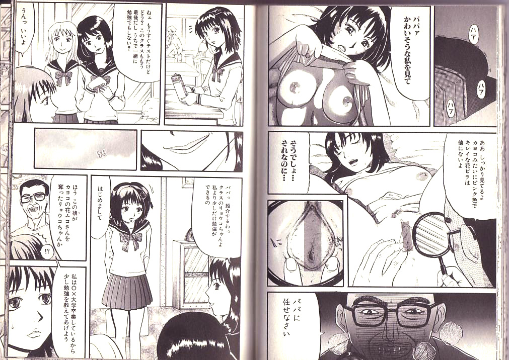 [Kamakiri] Goukan Shinya Eigyou page 21 full