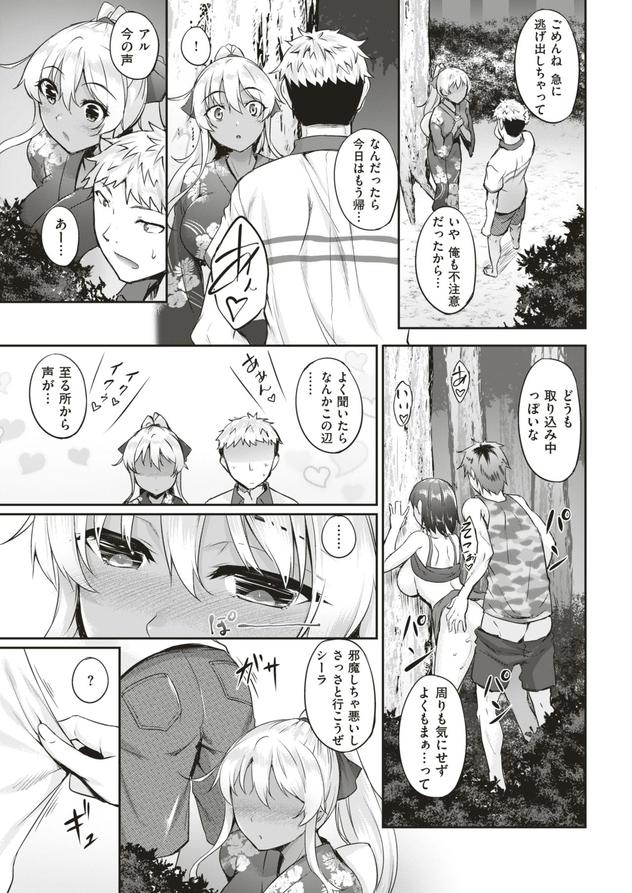 COMIC Shitsurakuten 2019-02 [Digital] page 51 full