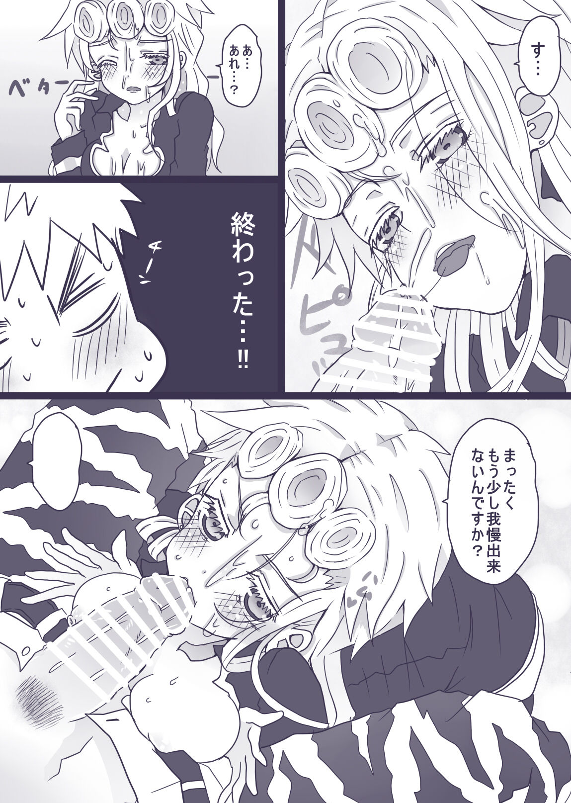 [Denjarasu Yamada] Tabemono no Urami wa Osoroshii (JoJo's Bizarre Adventure) page 6 full