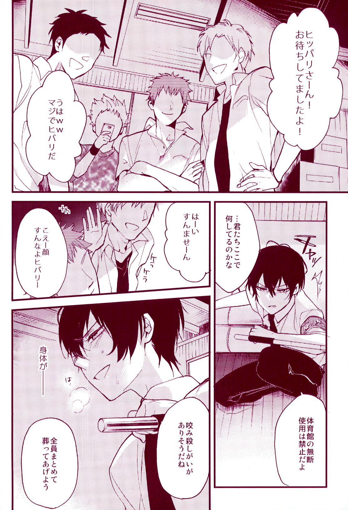 (C84) [Apple Honey Alcohol (Akua)] MobHiba (Katekyo Hitman REBORN!) page 10 full