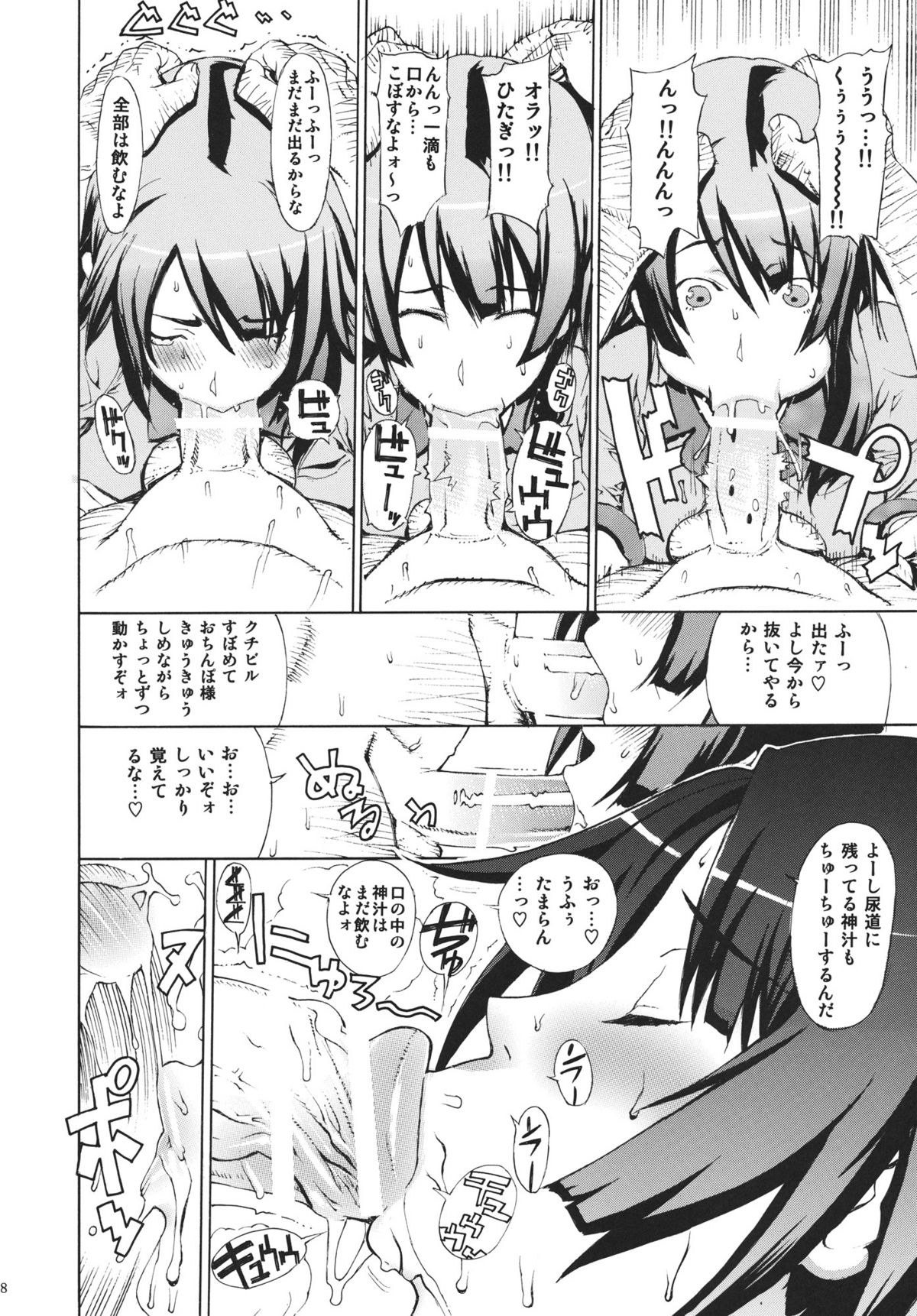 (C81) [Dorepooru (Leopard)] Leopard Hon 18 (Bakemonogatari) page 7 full