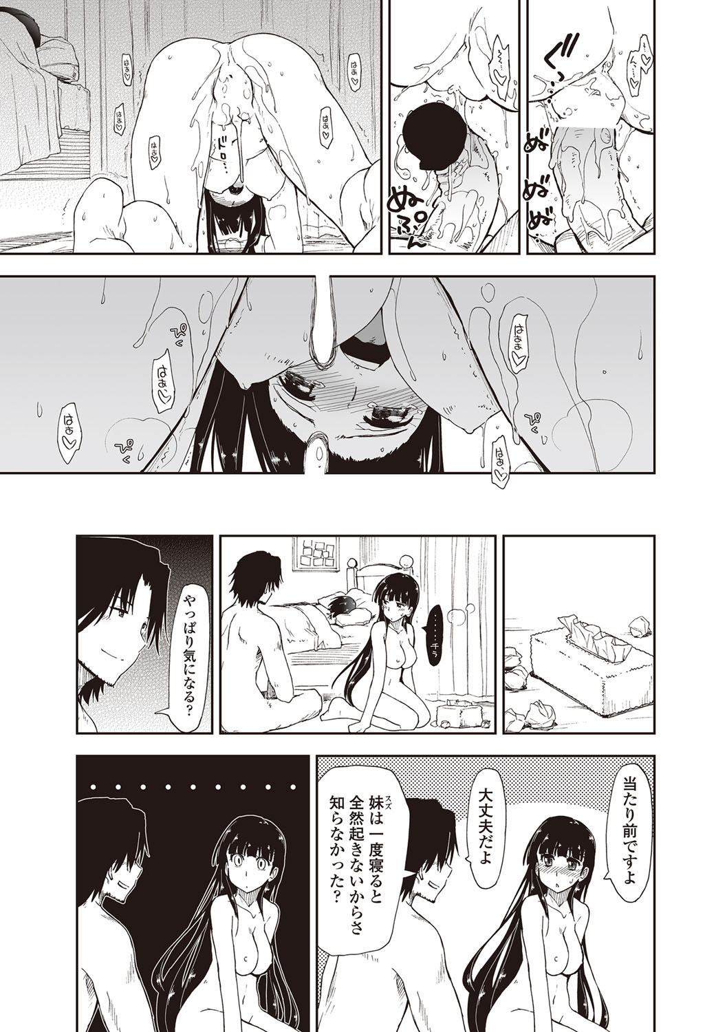 COMIC Penguin Club Sanzokuban 2012-09 Vol.284 [Digital] page 26 full