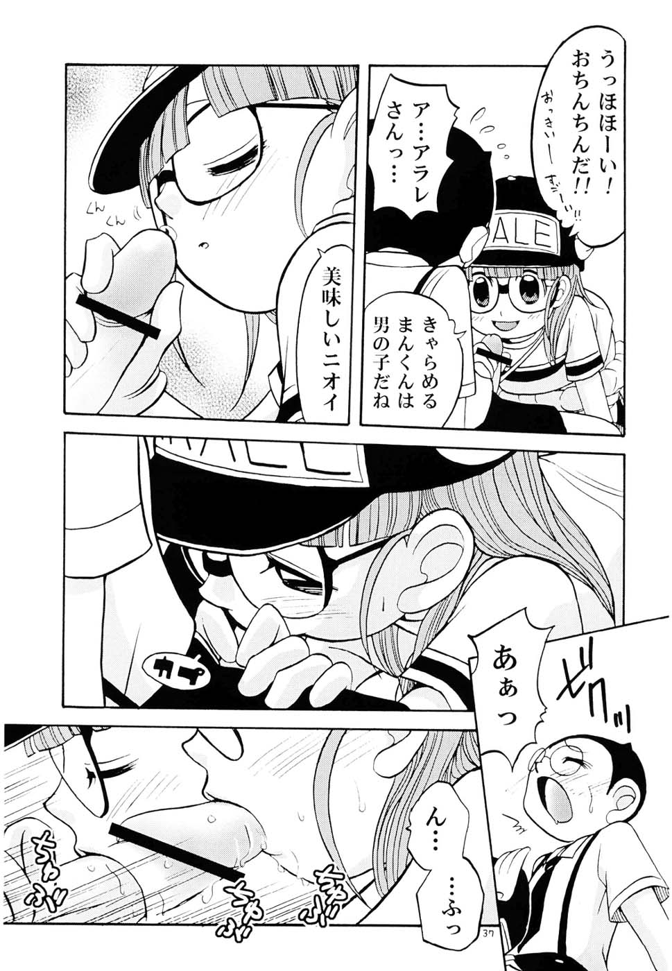 (C68) [Studio Tar (Kyouichirou , Shamon)] Project Arale (Dr. Slump) page 36 full