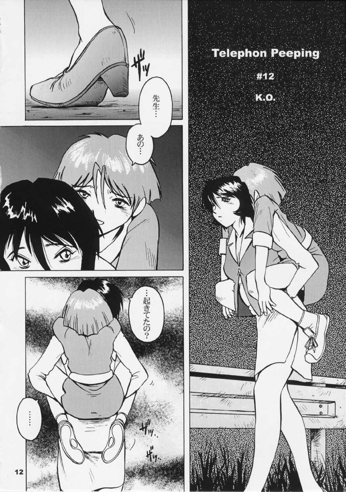 [Studio 309 (Akira Horimoto)] Dynamic Lolita Library Millennium Edition page 10 full