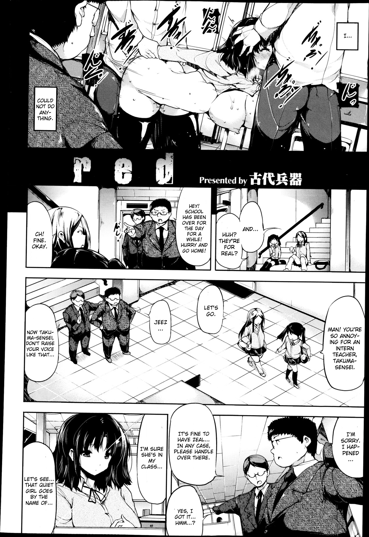 [Kodai Heiki] Red (English) {CGrascal} page 2 full