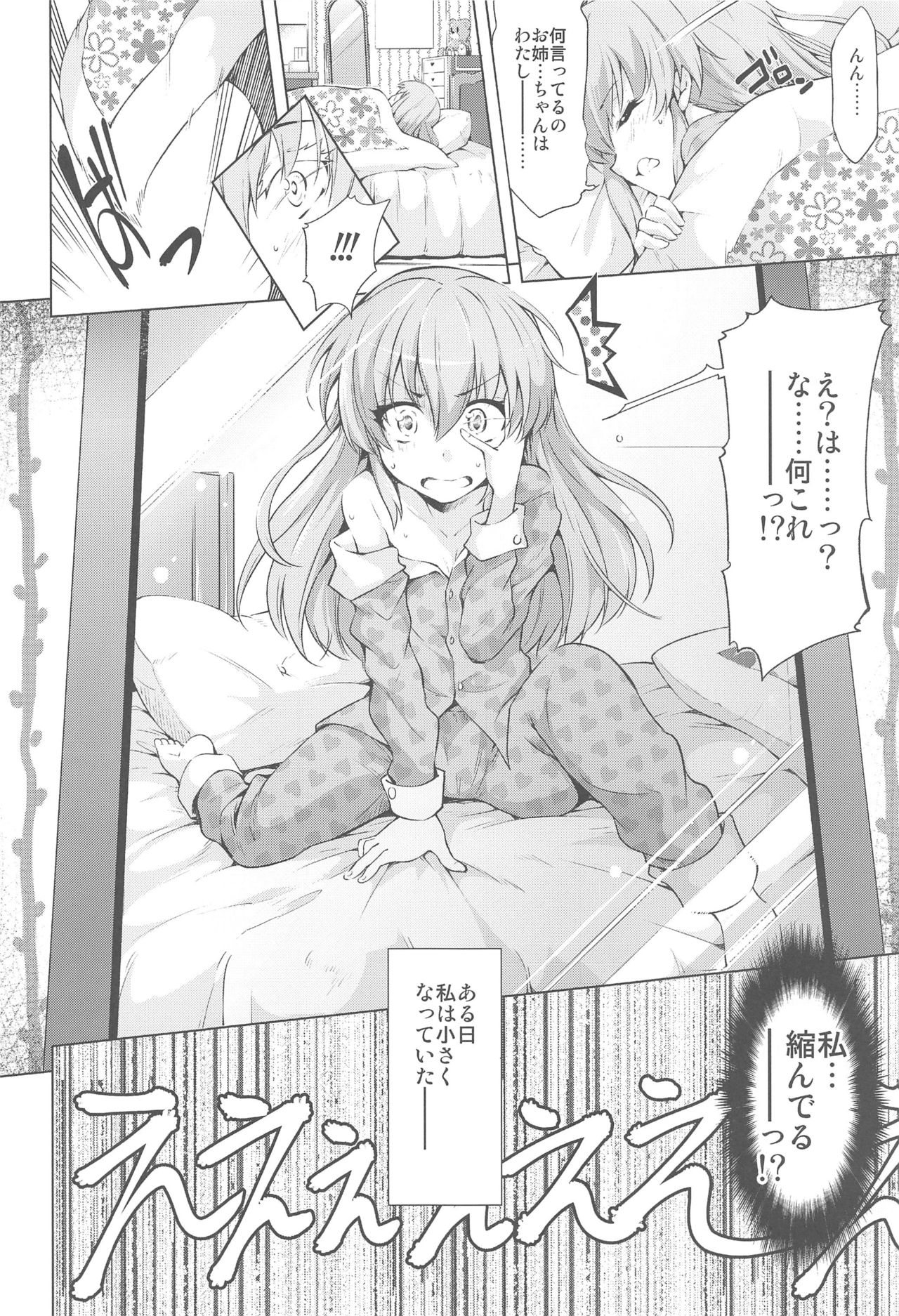 (C89) [Jet-Black Baselarde (Kuno Touya)] Loli Mika Condition (THE IDOLM@STER CINDERELLA GIRLS) page 4 full