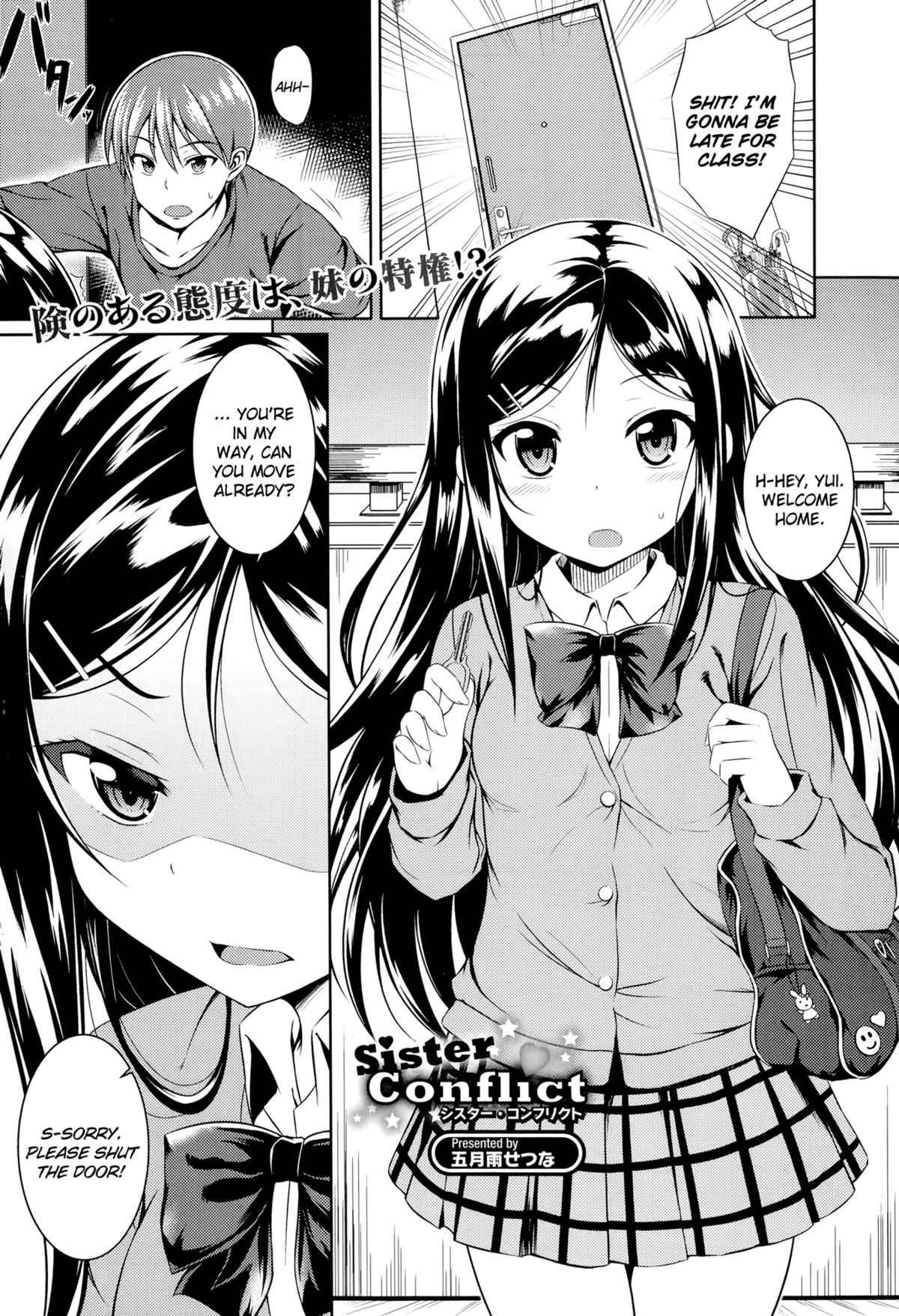 [Samidare Setsuna] Sister Conflict (COMIC Europa 2014-07) [English] [Flatopia] page 1 full
