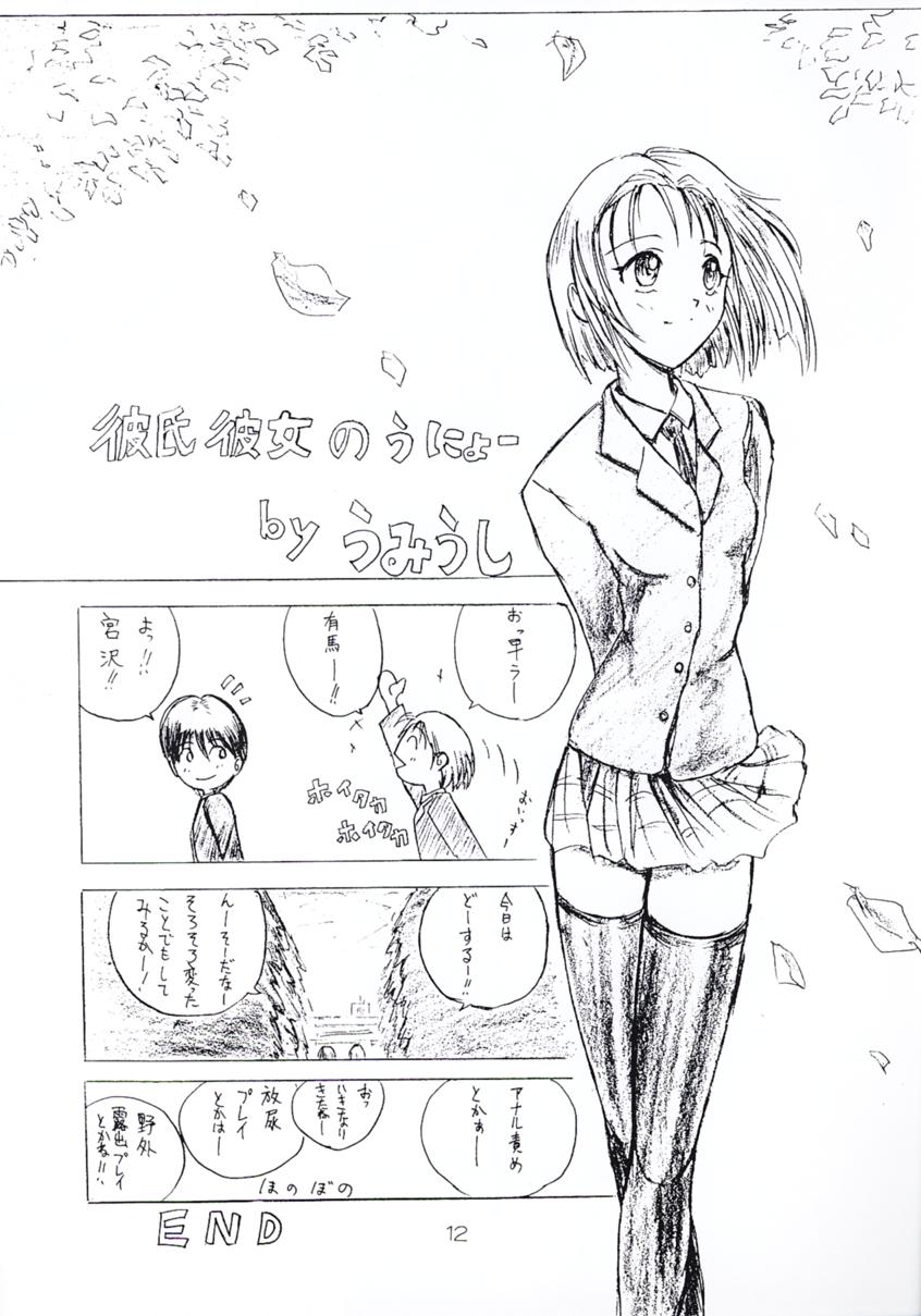 (C55) [Poyopacho (Various)] Death (Various) page 11 full