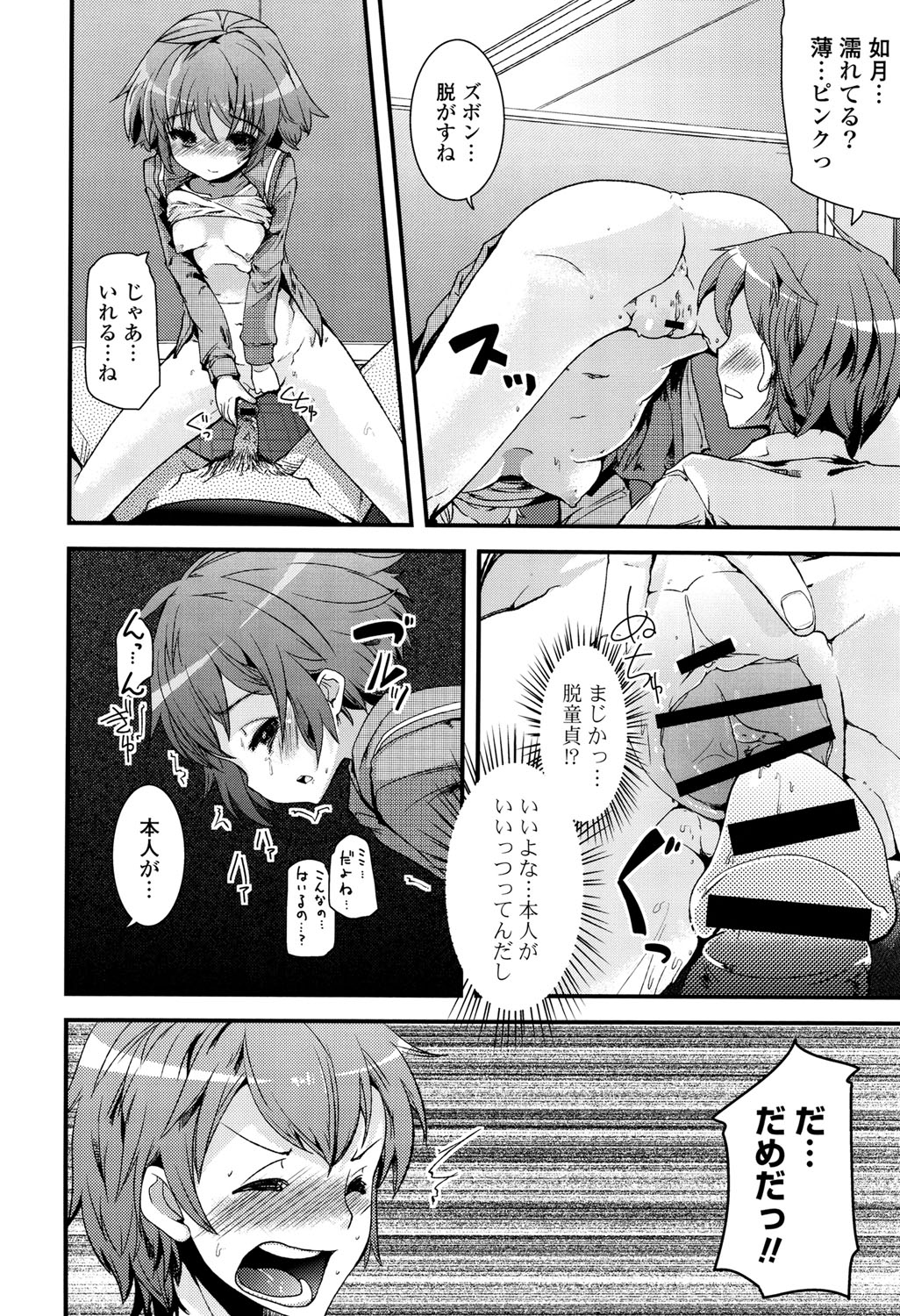 [Takara Akihito] Koiiro Girls Soutennenshoku [Digital] page 14 full