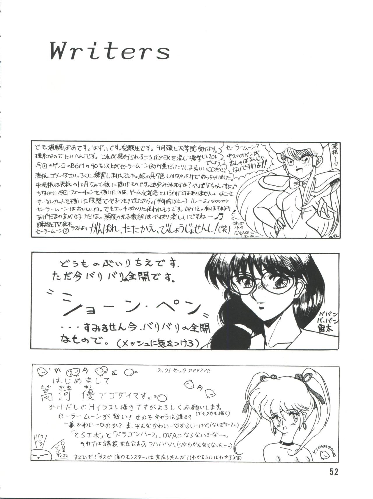 (C42) [Team Plus-Y (Various)] PLUS-Y Vol. 9 (Various) page 53 full