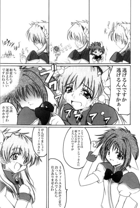 (C63) [Nice and Friendly (Kikyou)] Pink Milk (galaxy angel) page 13 full