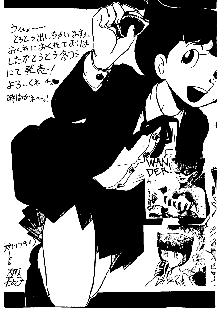 [Sumire Club] Suimutan （Doraemon, Chinpui, Esper Mami） page 47 full