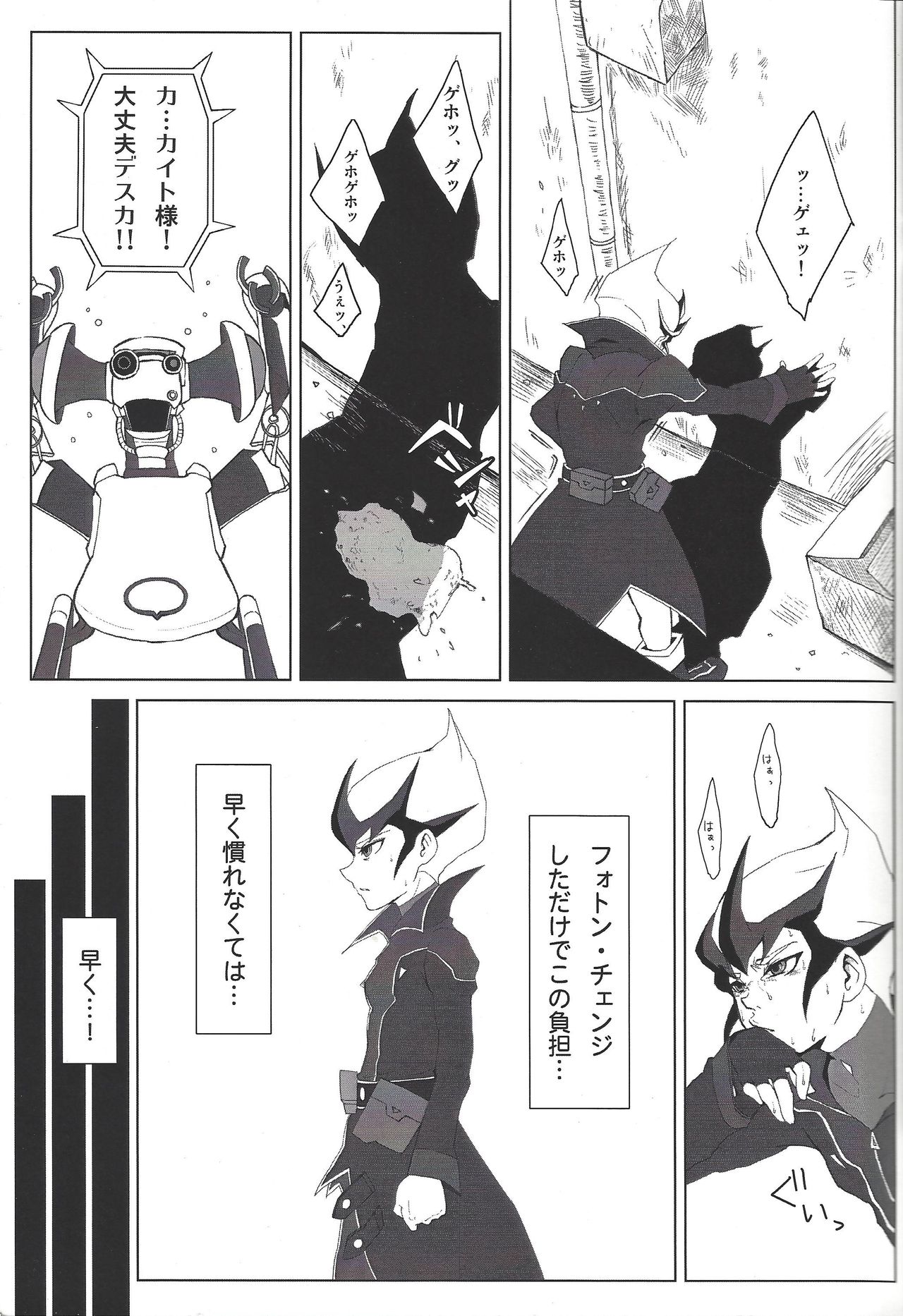 [px (Pikuseru)] thREAd (Yu-Gi-Oh! ZEXAL) page 6 full