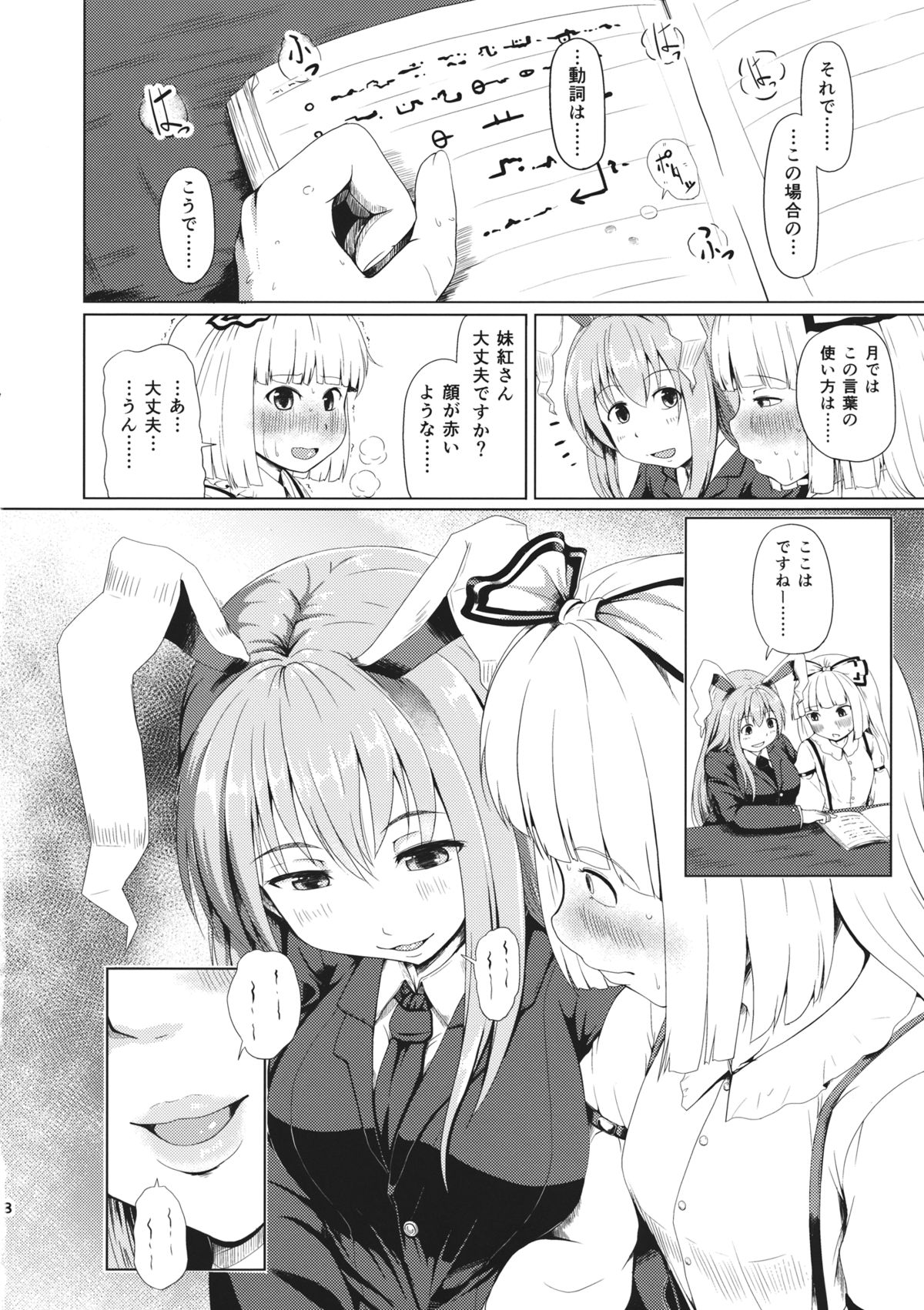 (Reitaisai 12) [Full High Kick (Mimofu)] Osase no Inaba (Touhou Project) page 8 full