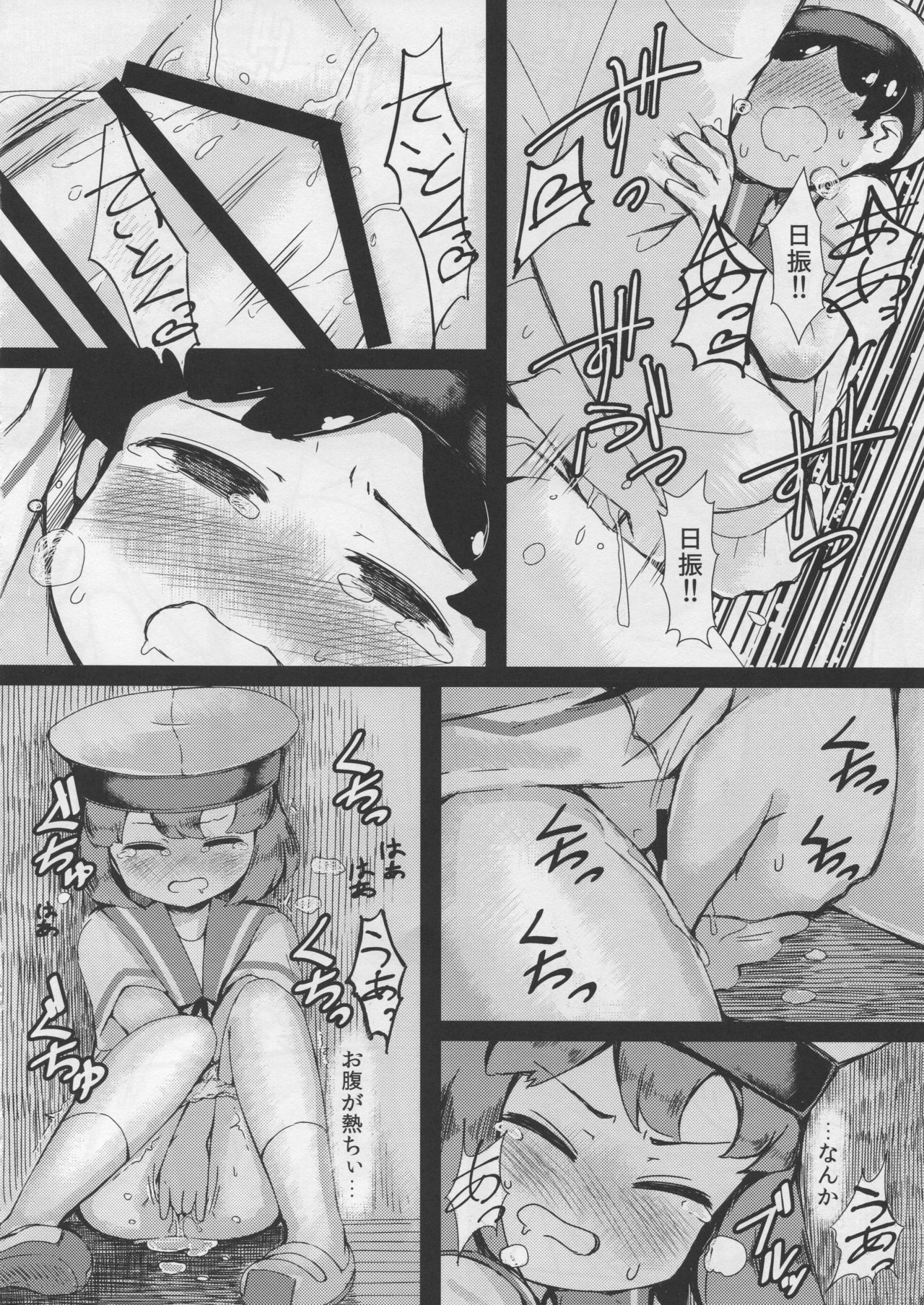 (COMIC1☆15) [Yakimisomura (Gigokku)] Daitou to Hiburi to Kimochi no Ii Koto (Kantai Collection -KanColle-) page 9 full