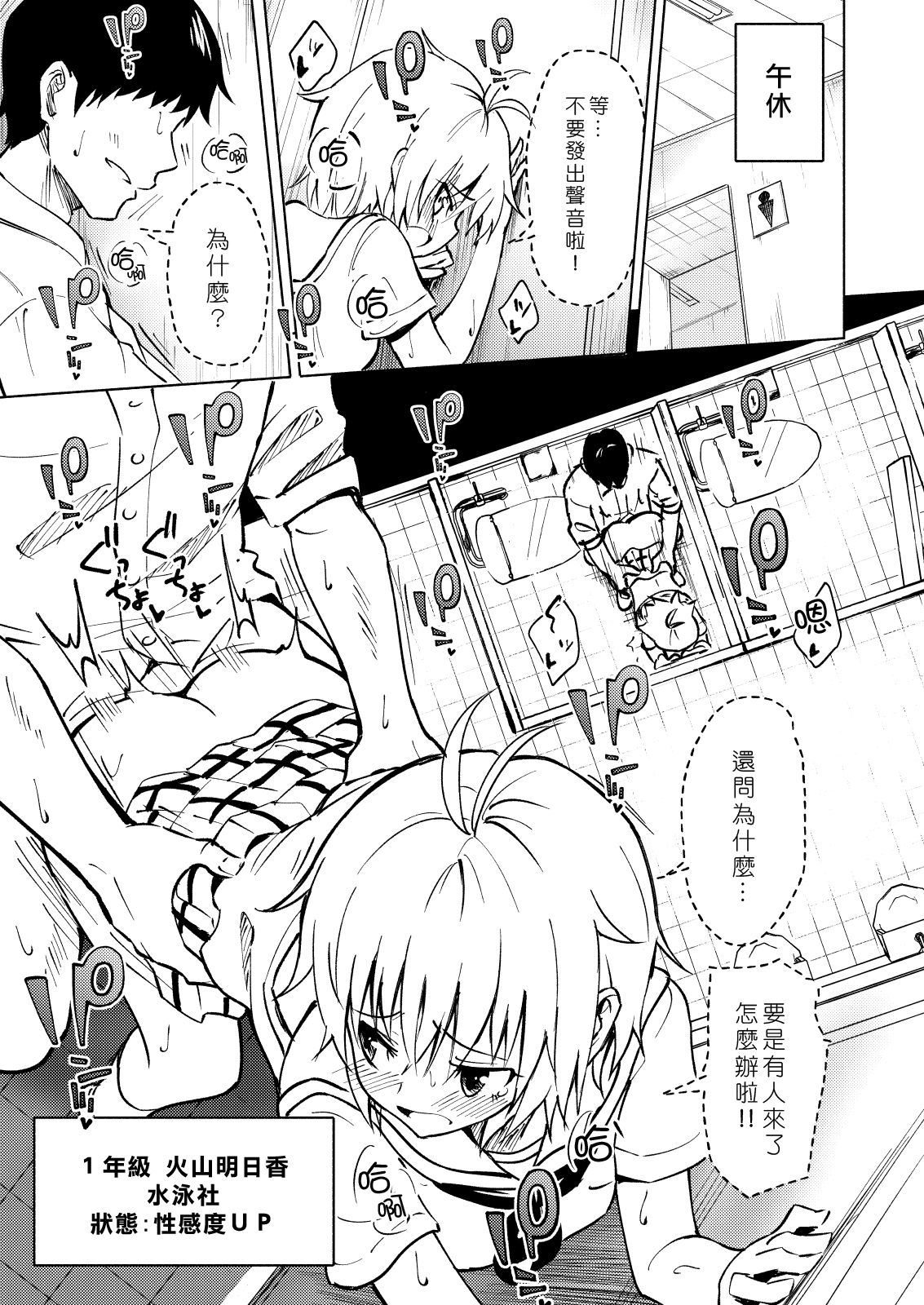 [Kamikadou (Ginyou Haru)] SEX SMART PHONE ~Harem Gakuen Hen 3~ [Chinese] [Den個人漢化][Digital] page 17 full