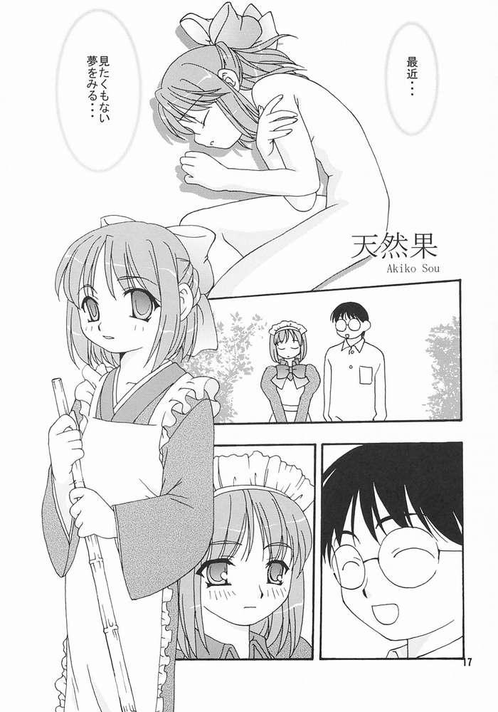 [Nagasaki Inter (Sou Akiko)] Hisukohabon (Tsukihime) page 15 full