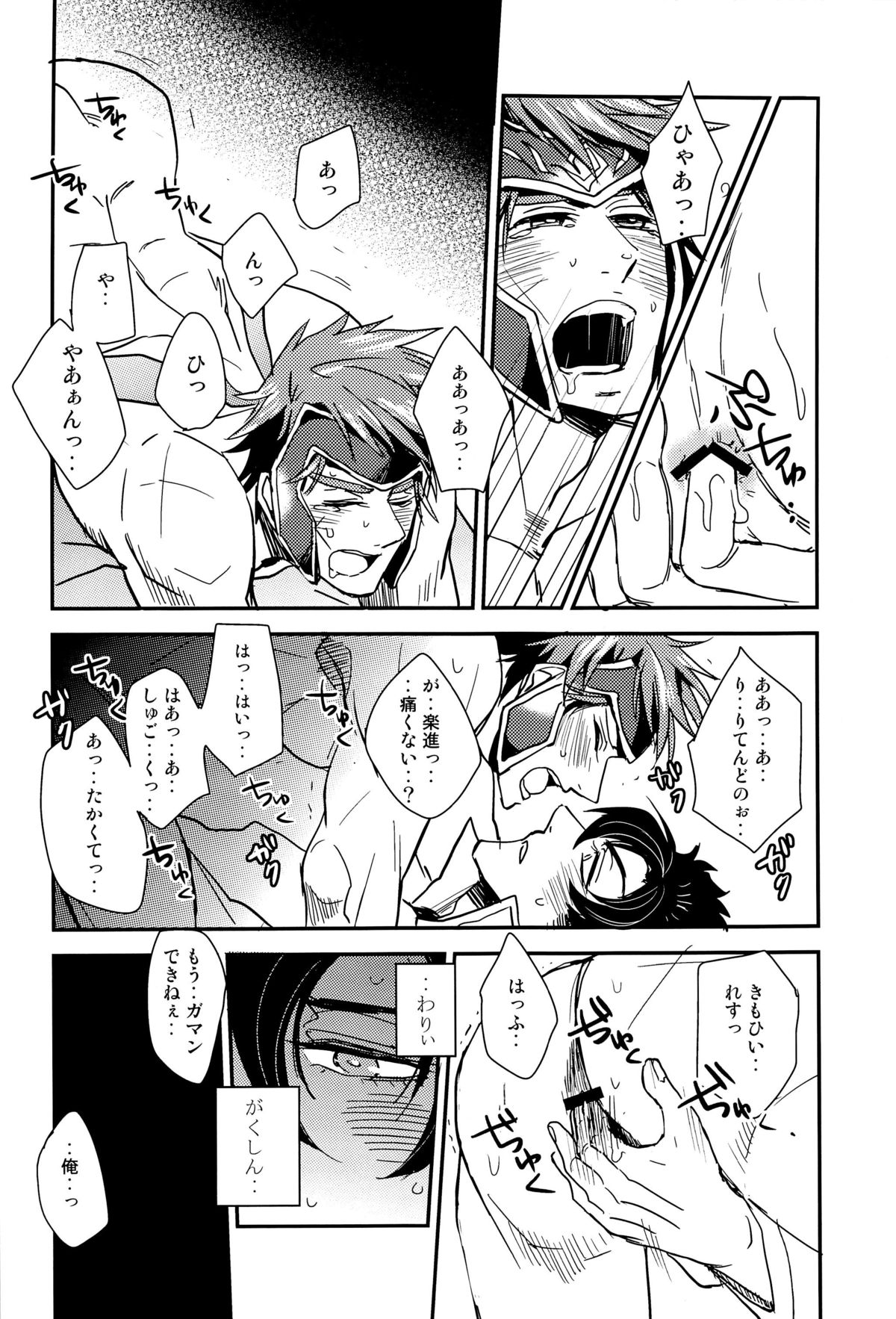 (Sanjuurokkei 5) [CAPY:BARA (Ragi)] Kore dakara Omaetachi wa! (Dynasty Warriors) page 16 full