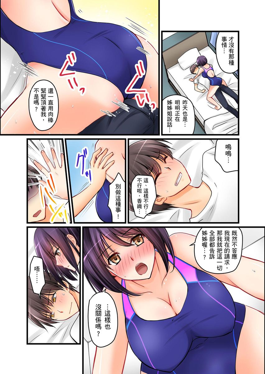 [桜咲ももこ,KEWS] Kanojo no Imoto | 女友之妹 Ch.1-2 [Chinese] page 51 full