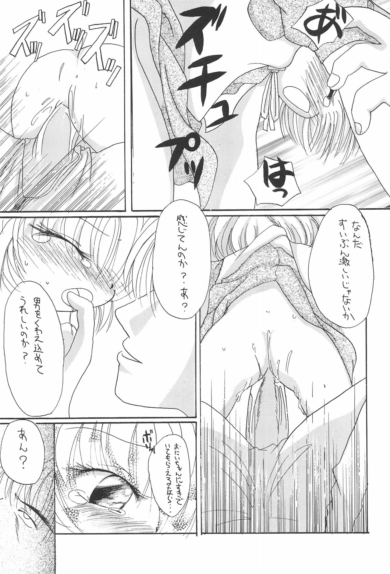 (C56) [Yonakiya (MIYA)] Sayo Kagura page 17 full