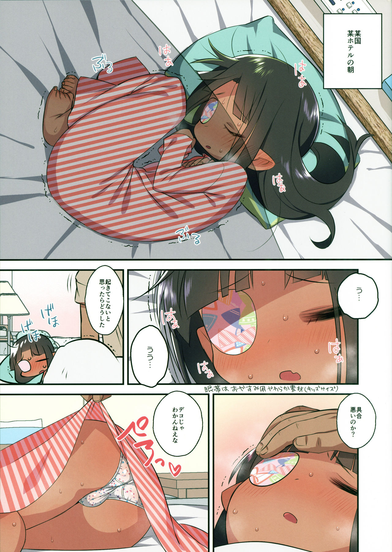 (C91) [Yonsai Books (Ogata Zen)] Kaze o Hiita Dora-san wa Hame Houdai (Lotte no Omocha!) page 3 full