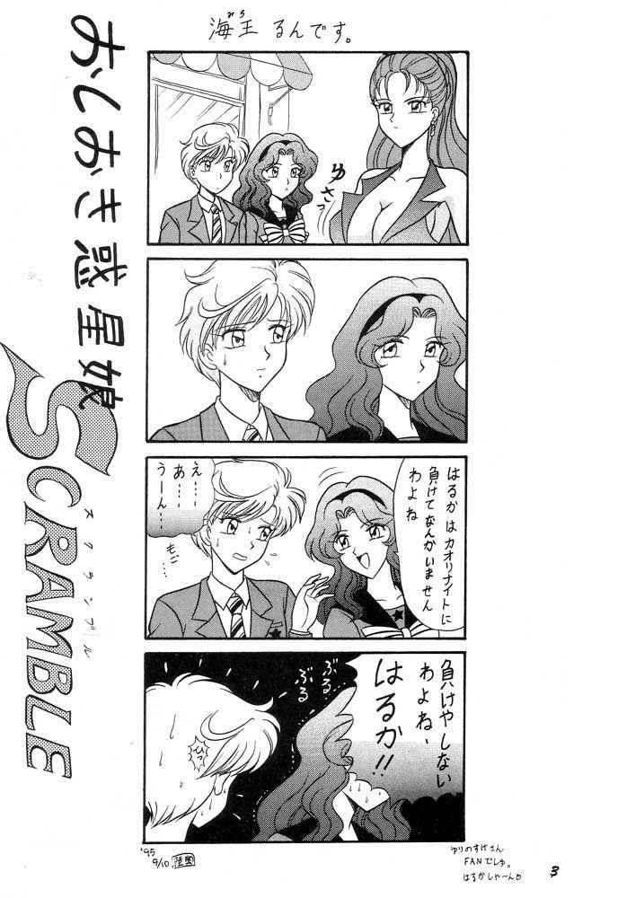 (C49) [Mutsuya (Various)] Oshioki Wakusei Musume SCRAMBLE (Bishoujo Senshi Sailor Moon) page 2 full
