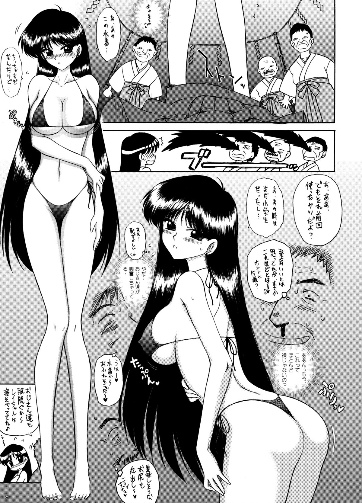 (C71) [BLACK DOG (Kuroinu Juu)] Pearl Jam (Bishoujo Senshi Sailor Moon) page 8 full