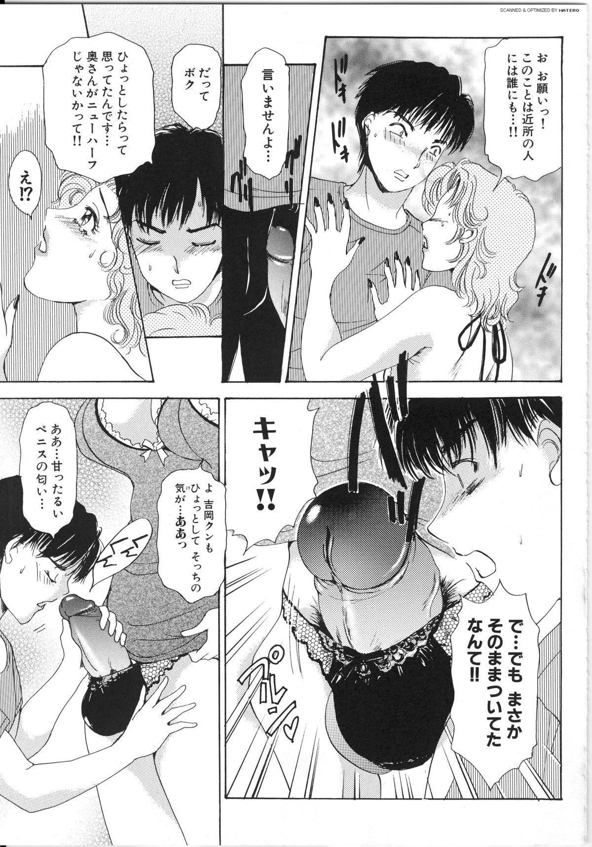 [The Amanoja9] T.S. I LOVE YOU... 3 - Tranny Girls Haeteru Onna page 38 full