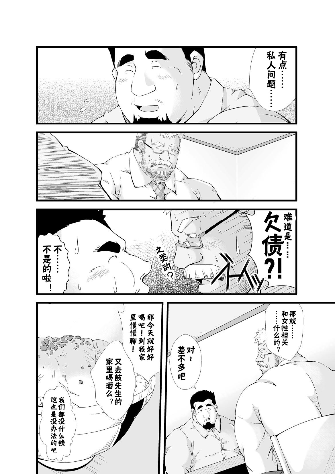 [Bear Tail (Chobi)] Call [Chinese] [黑夜汉化组] page 6 full