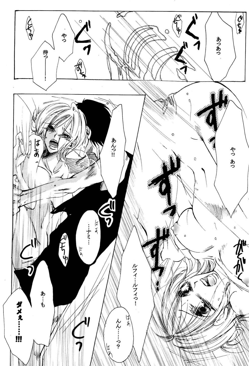 [AOKAGUMI (Ohmi Juri)] Kirara (One Piece) page 60 full