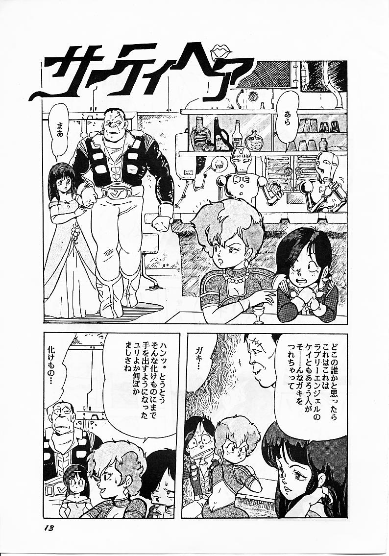 [Studio SFC (Various)] Parodic (Dirty Pair, Zeta Gundam) page 13 full