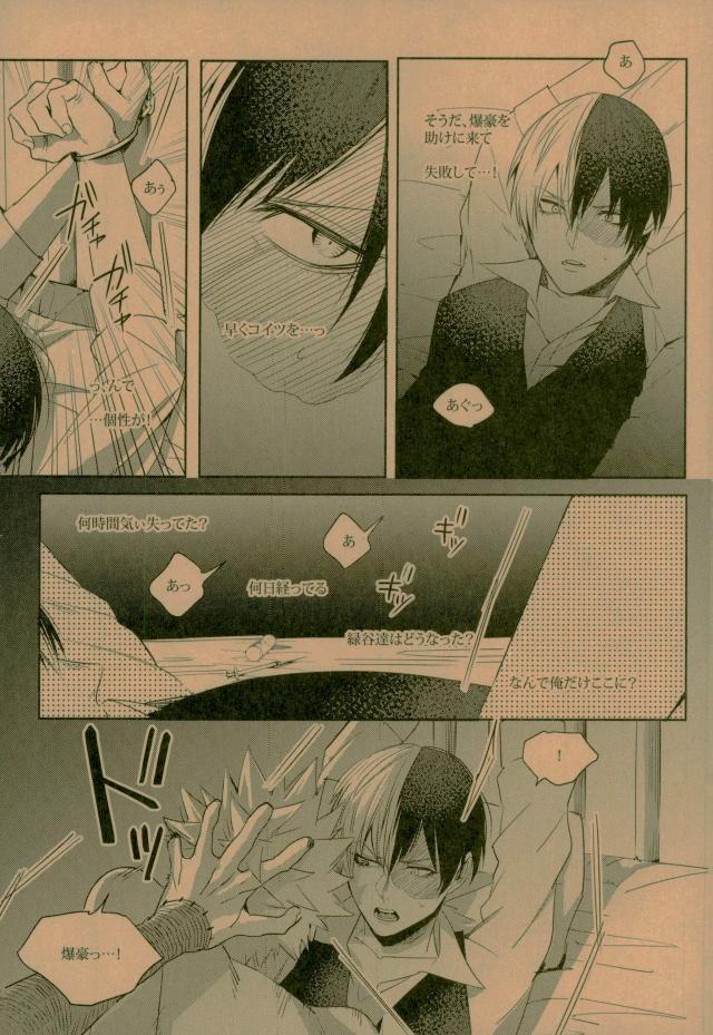 (C93) [APOLLO (JIRO)] NIGHTMARE OR BADEND (Boku no Hero Academia) page 35 full