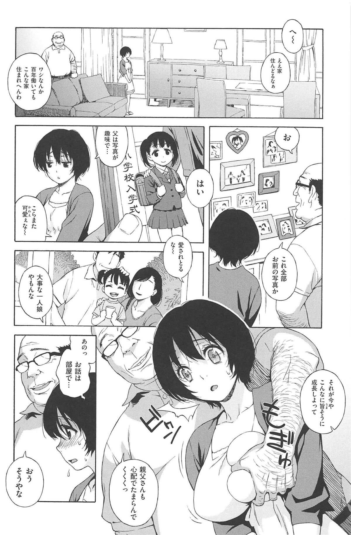[Jingrock] Love Letter page 32 full