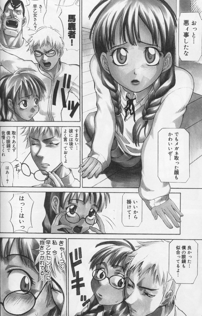 [Moritaka Takashi] Daitan Suteki [Incomplete] page 24 full
