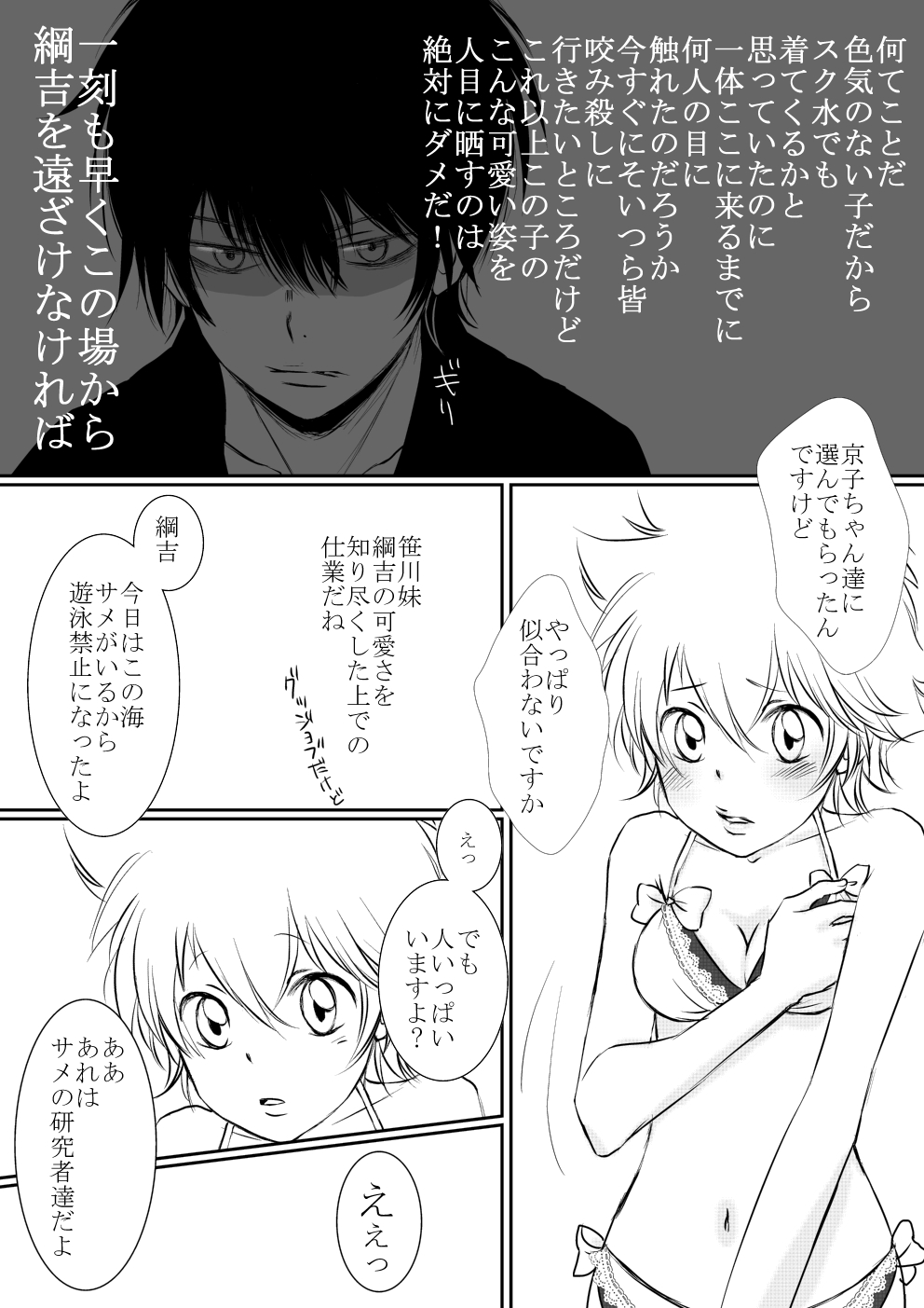 [Ookami] Boku to Anoko no Umi Monogatari (Katekyo Hitman REBORN!) page 3 full