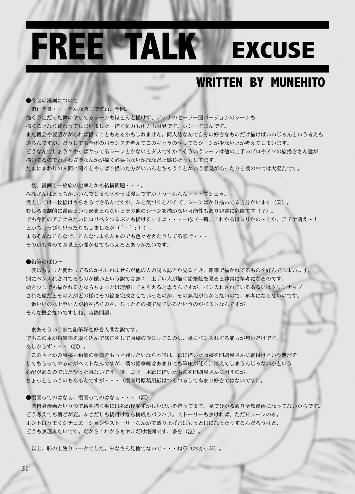 [Circle Kuusou Zikken (Munehito)] Kuusou Zikken Vol. 3 [Digital] page 30 full