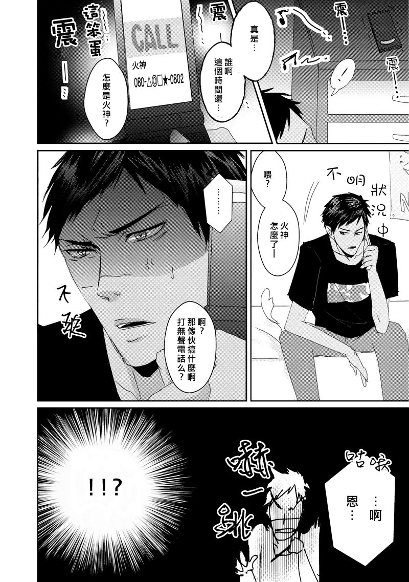 (Shadow Trickster 2) [2374 (御帝)] Call : Summon (Kuroko no Basuke) [Chinese] page 3 full