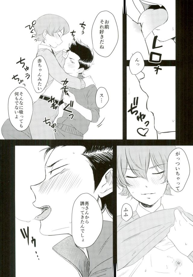 (CCFukuoka39) [nnne (Megakuma)] Oide, Kuramochi (Daiya no Ace) page 7 full