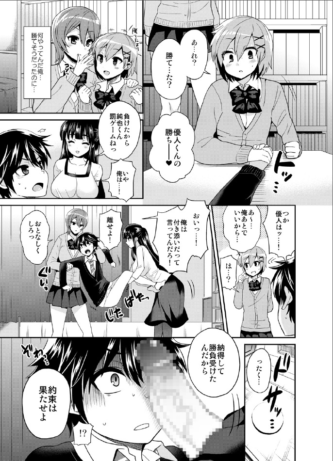 [Oshiruko Kan (Piririnegi)] Futanari! Oshioki Time 3 ~Shounen Saichoukyou Hen~ [Digital] page 18 full