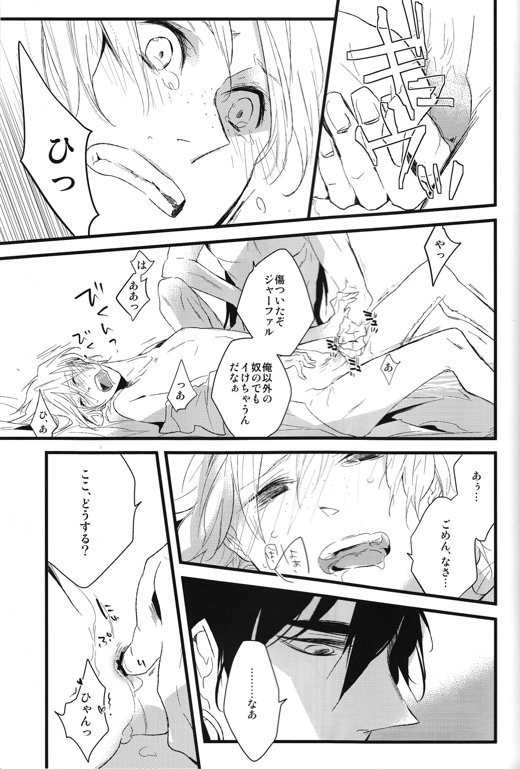 [7SEC/ Nanako] Yoru wa korekara (Magi) page 22 full