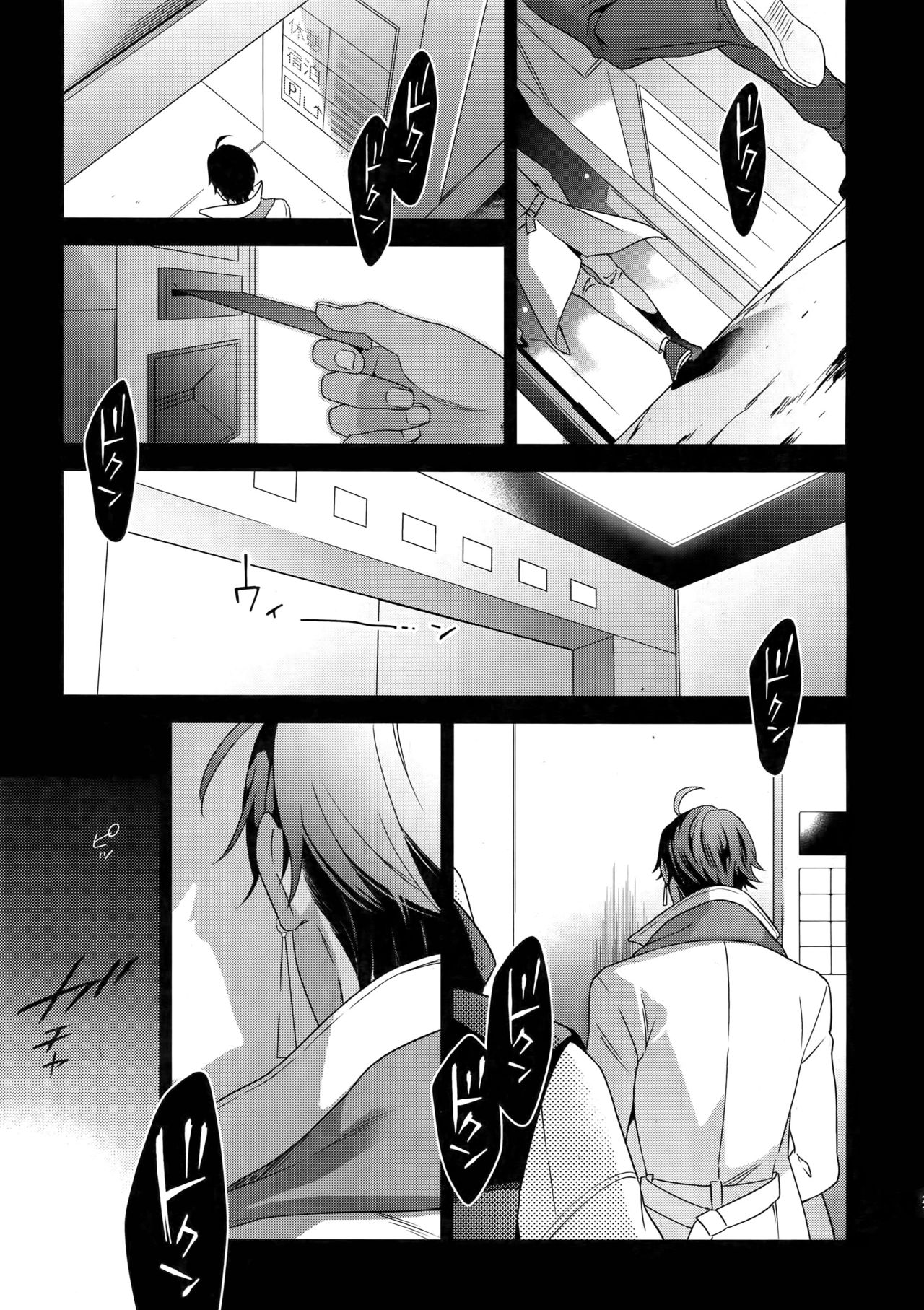 (C96) [NiR (Juugatsu)] BACKSTAGE/AM (Fate/Grand Order) page 22 full