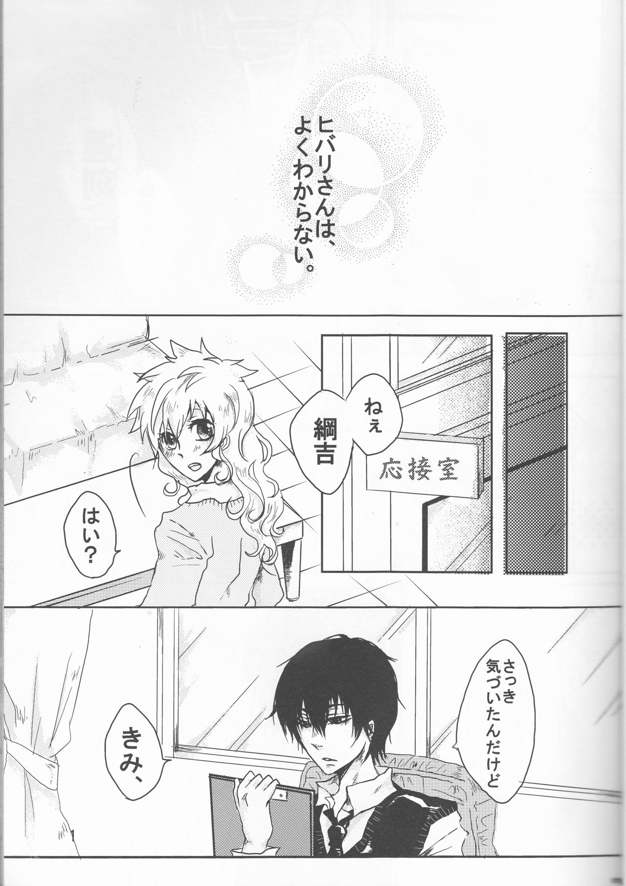 [Ban( One piece, Kan'na)] Hibatsuna ♀ ansorojī sutoroberī (Katei Kyoushi Hitman REBORN!) page 17 full