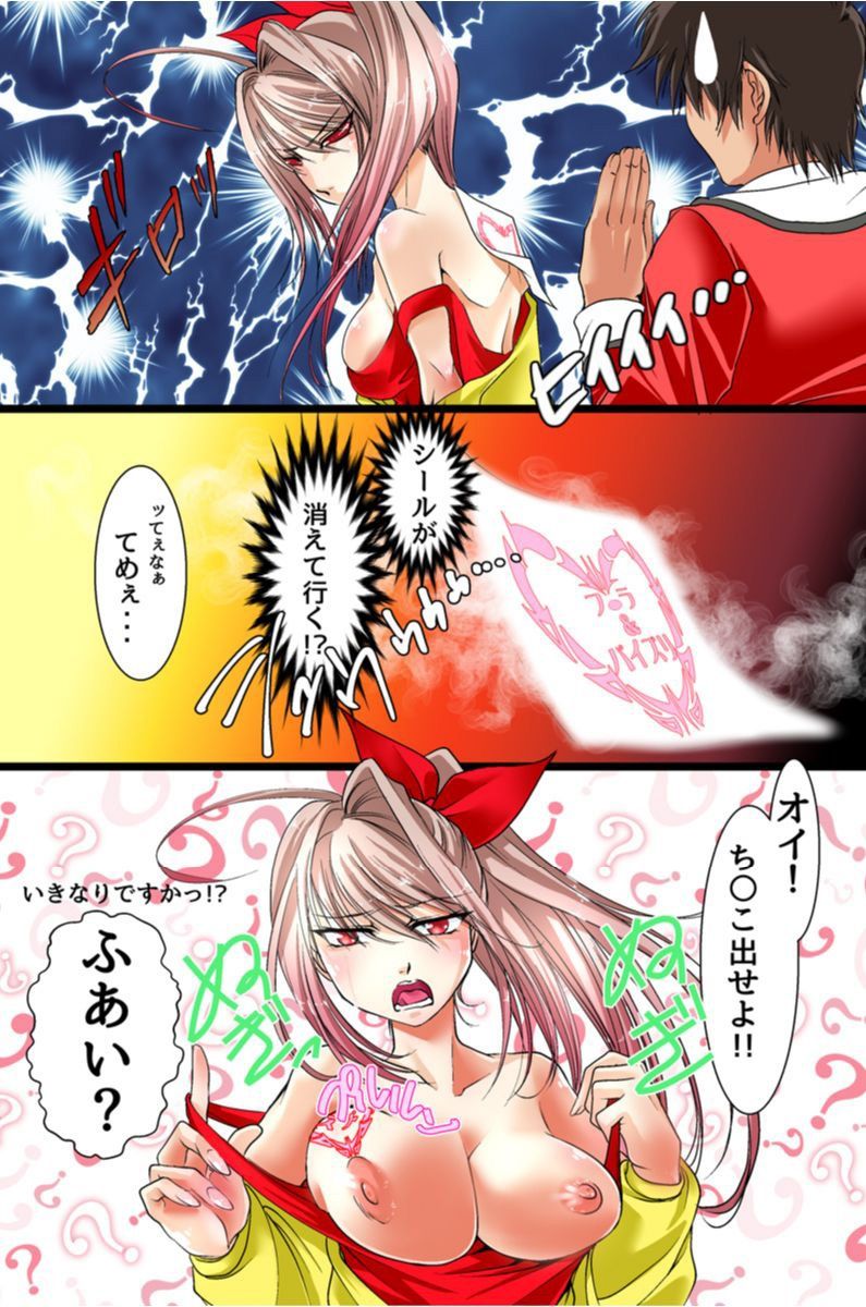 [STYX] Ayatsuri Item Ecchi na Seal de Onna-tachi wa Zettai Fukujuu page 14 full