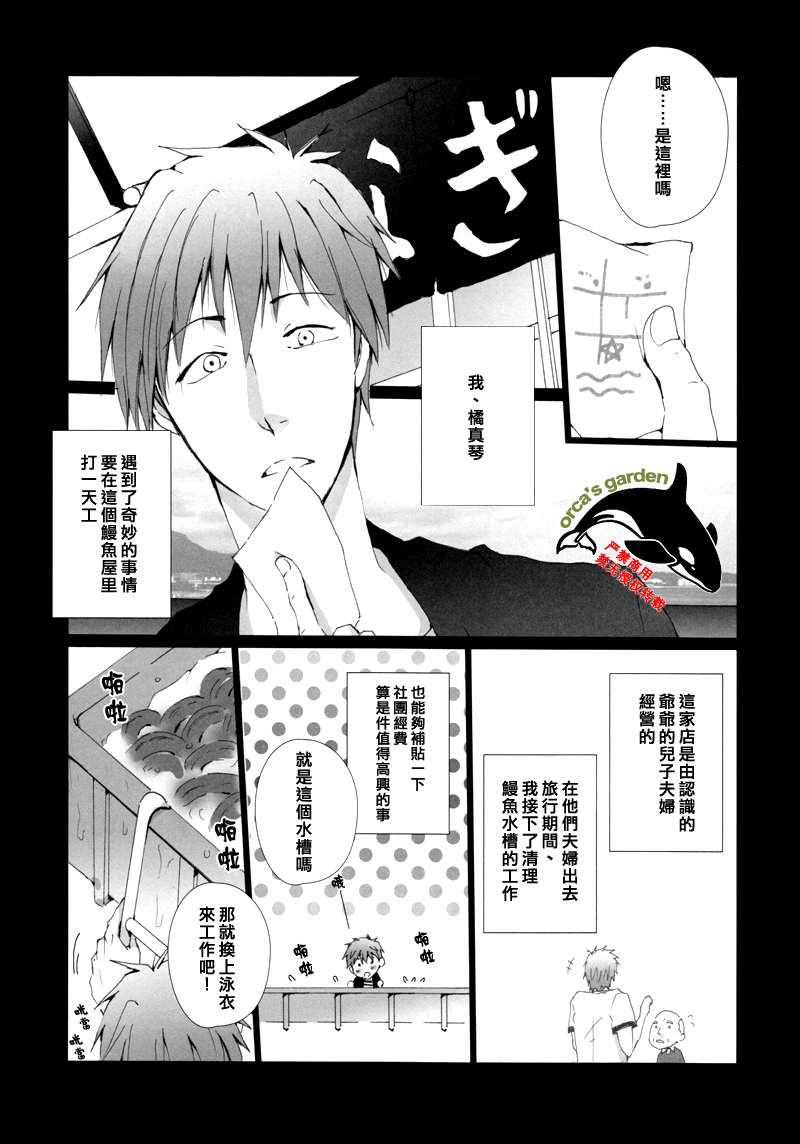 [Gamanjiru-ni-chinpaipai (Kandachi)] Mako-chan wo Kasane Una!? (Free!) [Chinese] page 3 full