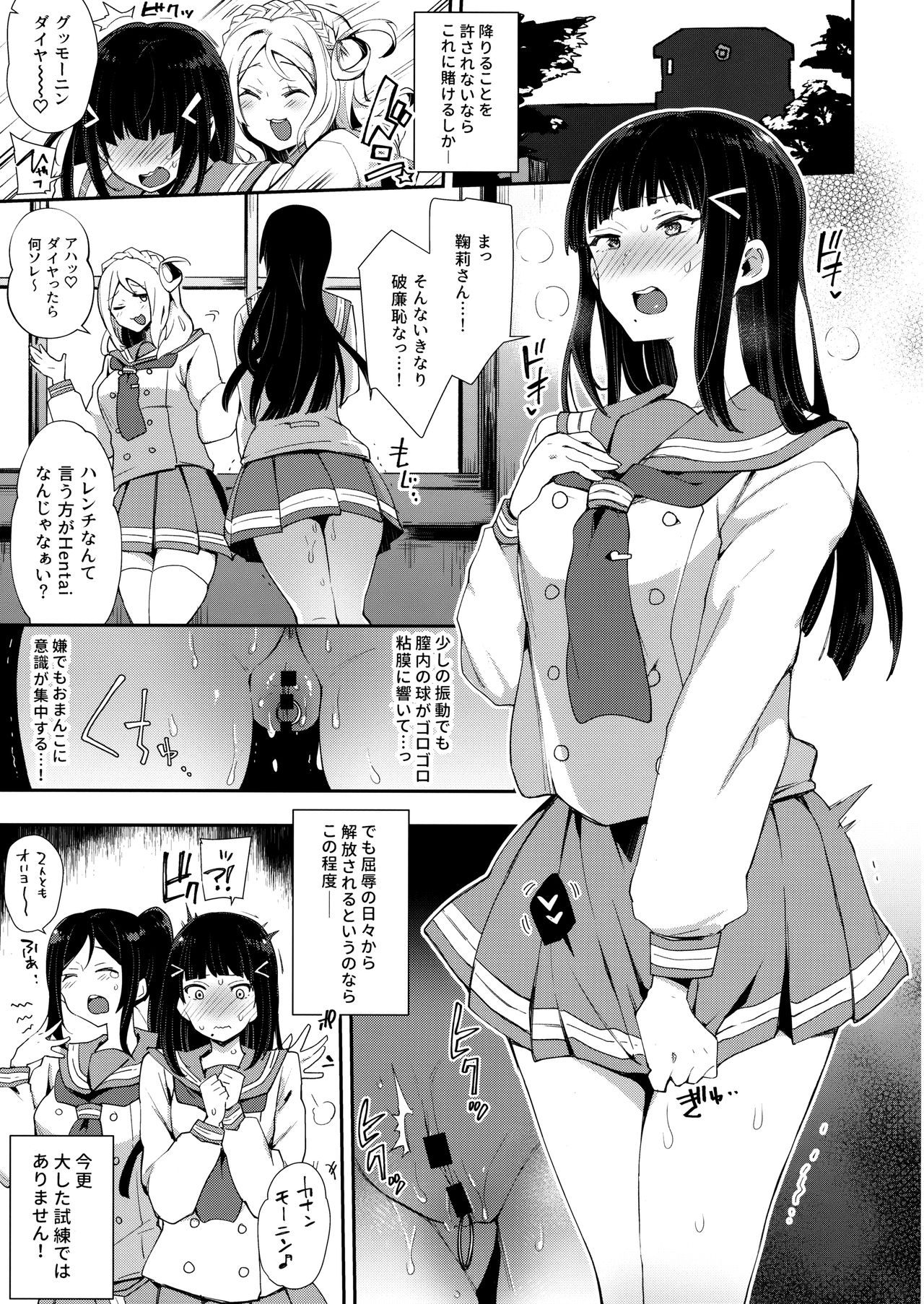 (C93) [Inbou no Teikoku (IN-KA of the Dead)] Choukyou Injoku Diamond (Love Live! Sunshine!!) page 14 full