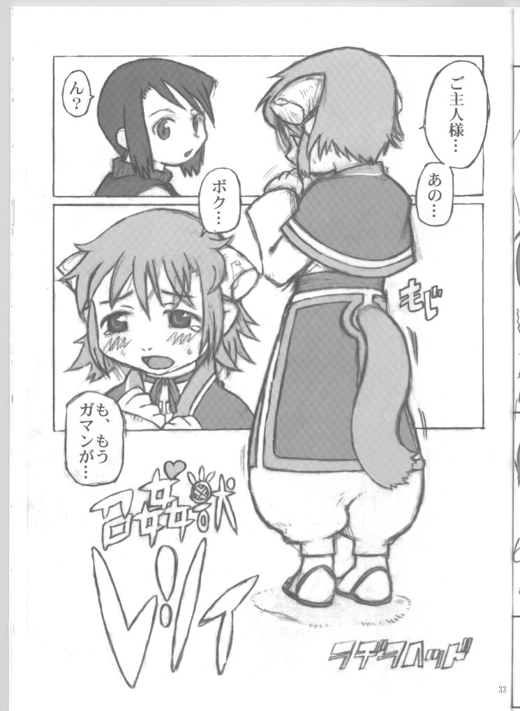 (C65) [Kakumei Seifu Kouhoushitsu (Akuno Toujou, Dynamo, RADIOHEAD)] Ningen ga Ippai - Soylent Green and Red page 31 full
