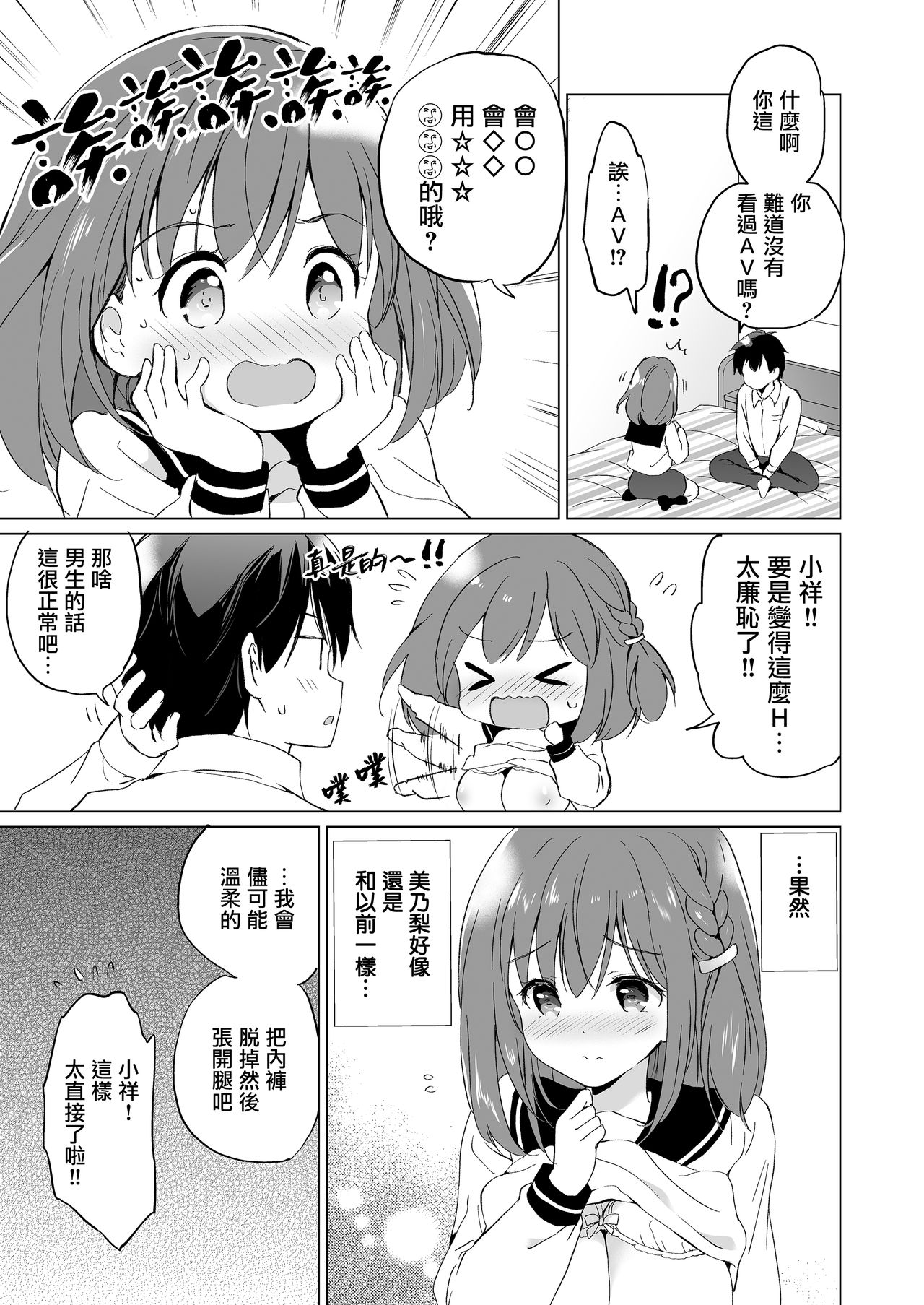 [Kurimomo (Tsukako)] Reunion [Chinese] [CE家族社] page 11 full
