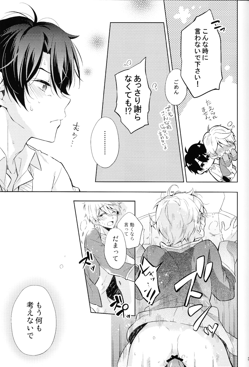 (SPARK9) [krgmICE. (Kuromine)] 2nd Mind Architecture (Aldnoah.Zero) page 34 full