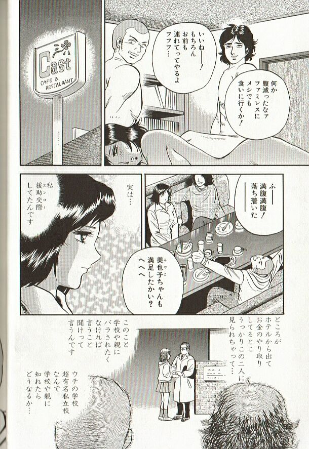 [Chikaishi Masashi] Mother Insert page 10 full